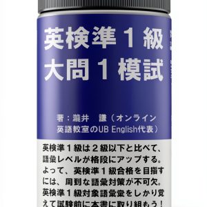 UB English Japanese Study Guide Kindle Enhanced Typesetting-0