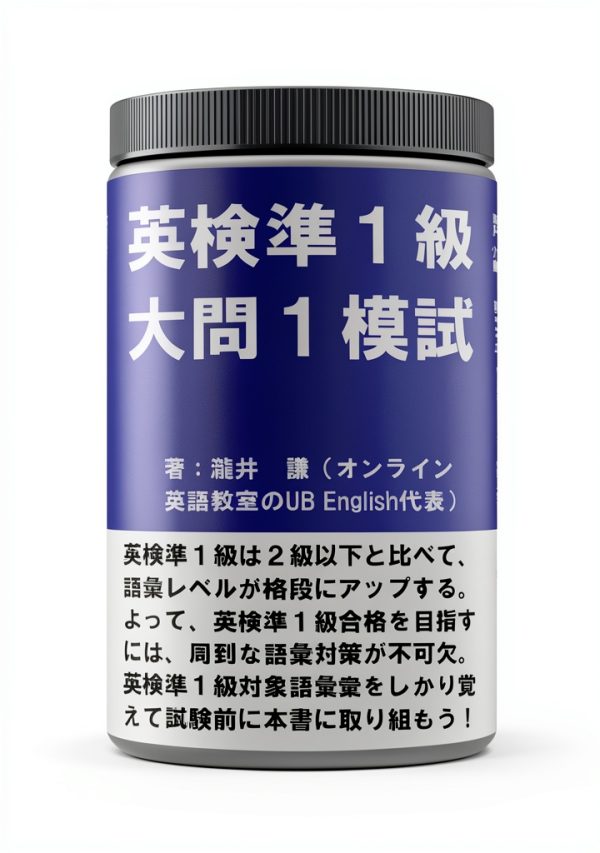 UB English Japanese Study Guide Kindle Enhanced Typesetting-0